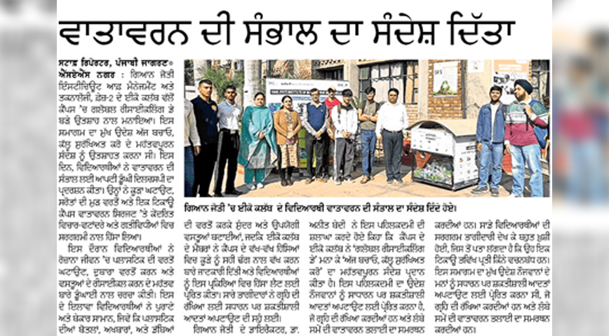 Conserve Today, Preserve Tomorrow Environmental Sustainability in Action(Global Recycling Day)